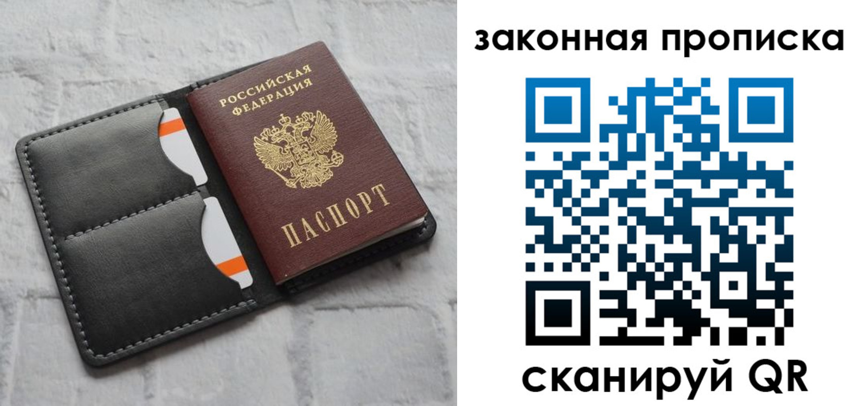 прописка для школы в Павловском Посаде