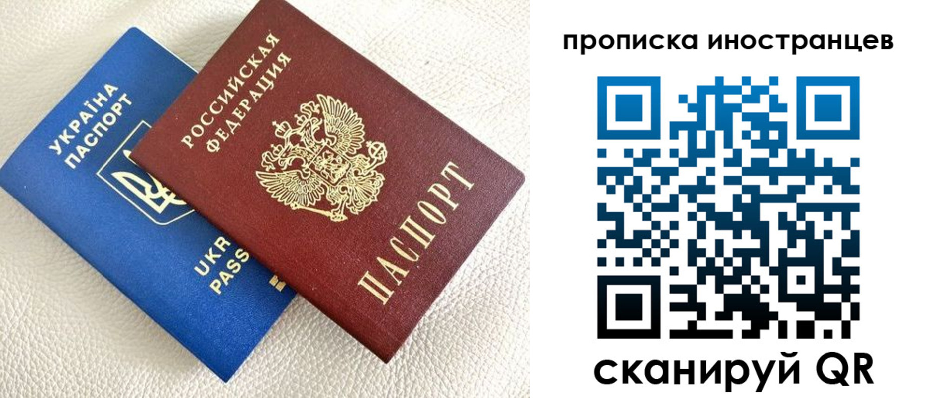 прописка гарантия в Павловском Посаде