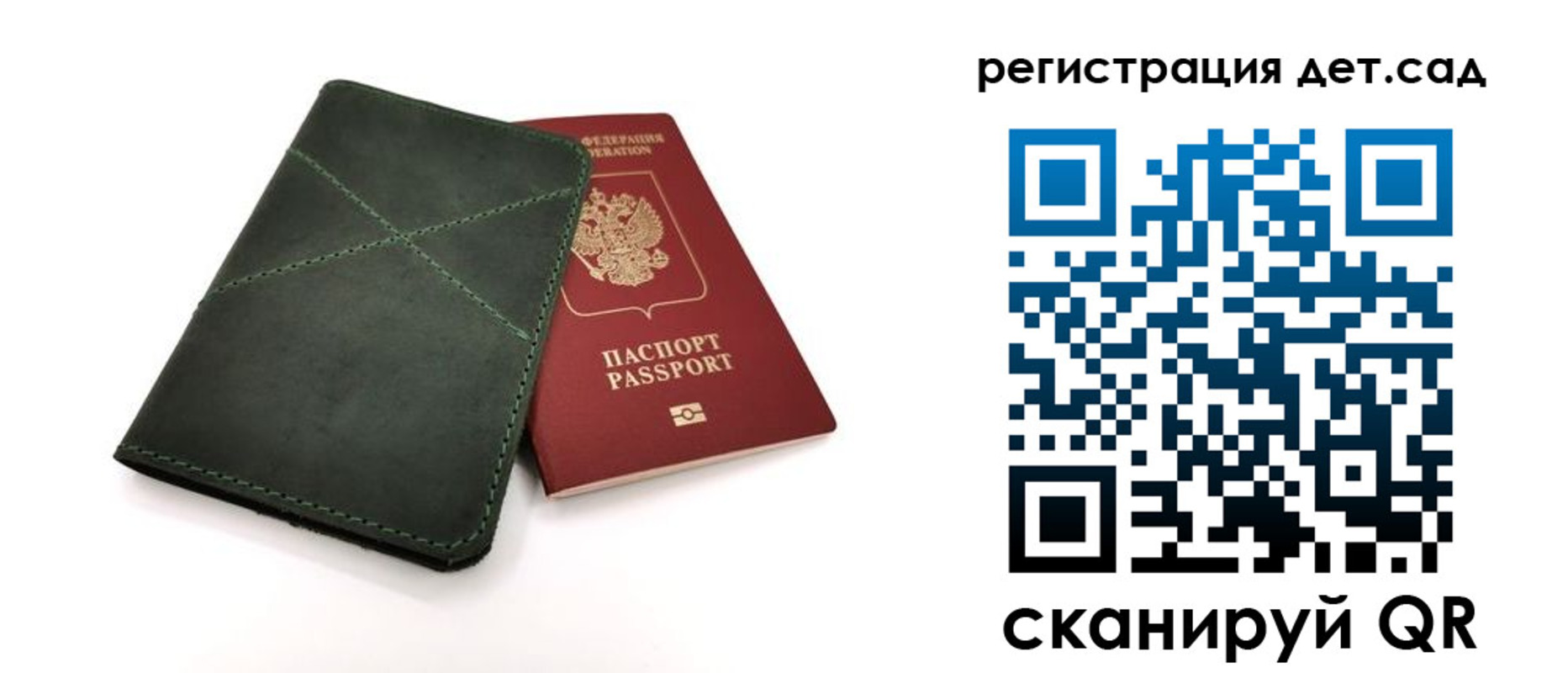 прописка для кредита в Павловском Посаде