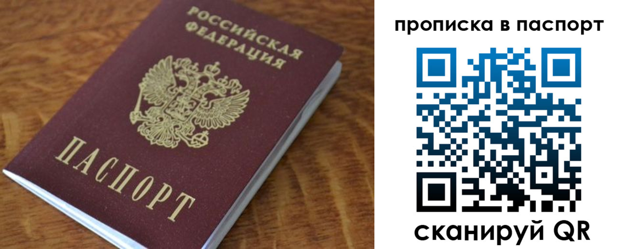 временная прописка в Павловском Посаде