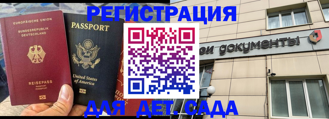 временная регистрация в квартире в Павловском Посаде