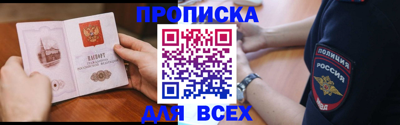 регистрация в Павловском Посаде