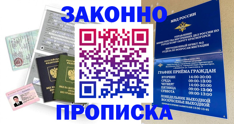 найти адрес прописки в Павловском Посаде