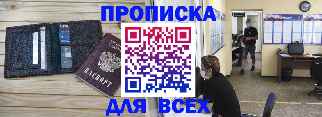 прописка иностранных граждан в Павловском Посаде