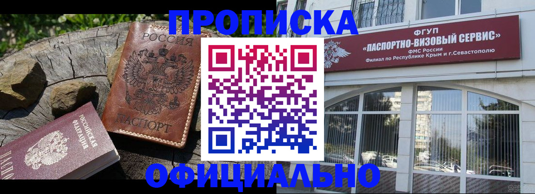 найти адрес прописки в Павловском Посаде